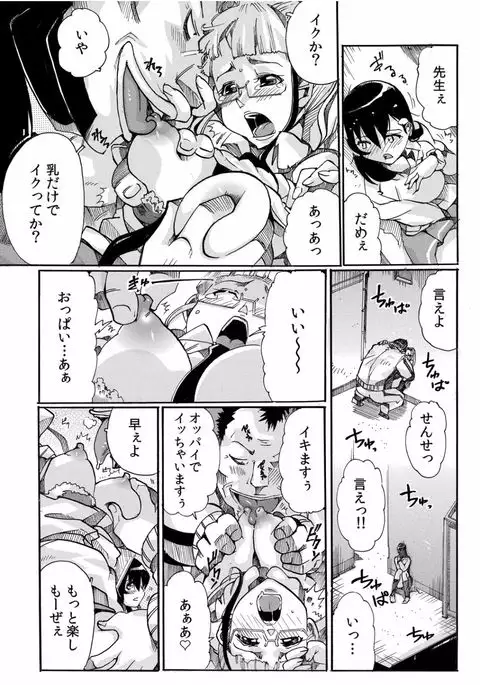 COMIC Kaupania Vol.40
