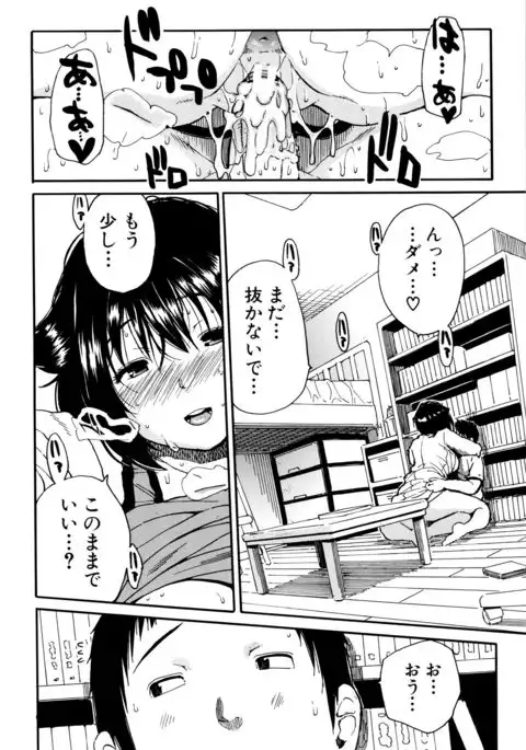 Seifuku no Oku no Kimochi Toko