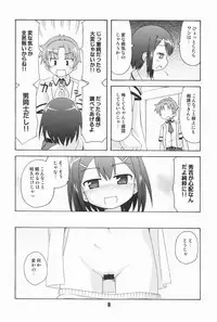 [Shinohara Heavy Industry (Various)] Bakatex (Baka to Test to Shoukanjuu) [Digital]