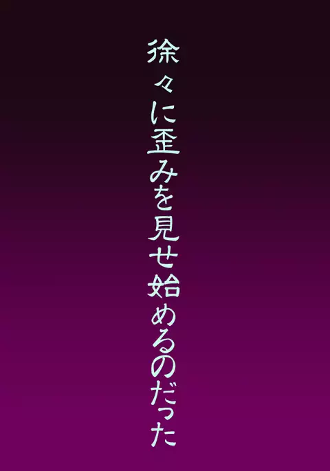 Onna Kishi wa Orc ni Ryoujoku Sareru 2