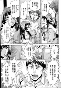 Namaiki! 2014-10