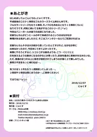 [Mebius no Wa (Nyx)] Futanari Kuro Tights no Slime Nee-san Seikatsu 4 [Digital]