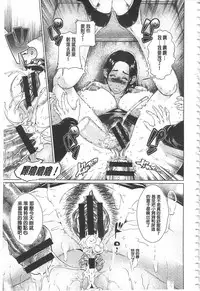 [Hikage Hinata] Maso Ana Sekkan ~Shitsukerareta Onna-tachi~ | 折檻嗜虐穴 [Chinese]