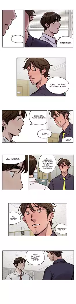 Atonement Camp ch.0-38