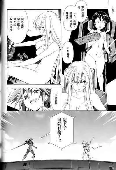 [Shiro Tsunashima] Jinki: Extend 〜RELATION〜 vol. 1-4 [Chinese]《人机JINKI》画质修复