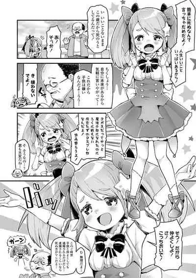 Sukusuku Approchi!