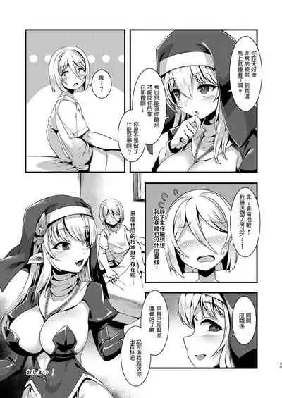 Mayoeru Kohitsuji Itadakimasu