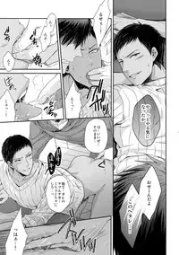 (C85) [Karaage of the Year (Karaage Muchio)] Doitsu mo Koitsu mo Aishitai (Kuroko no Basket)