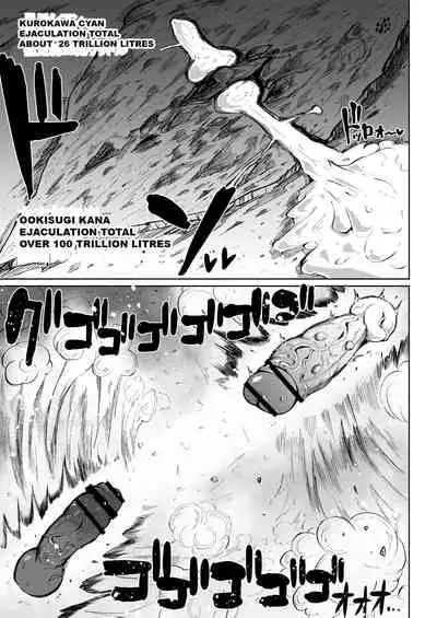 [Teterun] Super Cock Showdown Cyan VS Kana 2 [English] [Part 1-8]