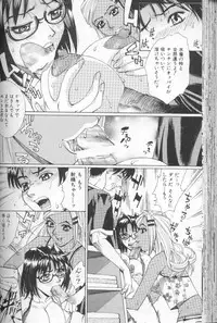 [Makibe Kataru] Asshukukan