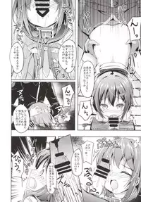 [Kaname (Siina Yuuki)] Taiha de Panpan Hibiki-chan Higawari Docking (Kantai Collection -KanColle-) [Digital]