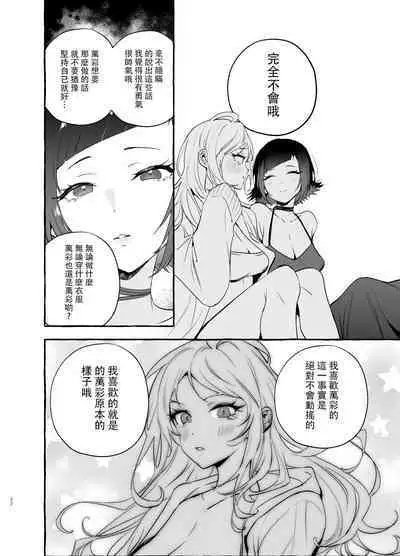 [Hibon (Itami)] Futanari-san to Nonke-san Vacance Hen [Chinese] [沒有漢化 超市扫货個人重嵌] [Decensored] [Digital]