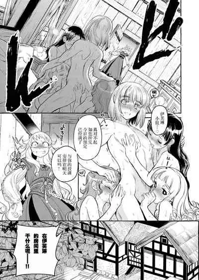 Saint Foire Festival/eve Evelyn:4