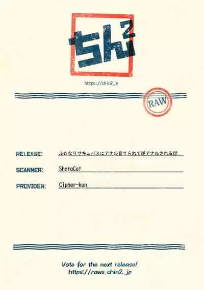 Futanari Succubus ni Anal Sodaterarete Gyaku Anal sareru Hanashi