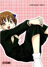 (C68) [B5 Doumei (RaTe)] Maria-sama ga P wo miteru 3 (Maria-sama ga Miteru [Maria Watches Over Us])