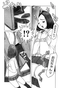 Gekkan Comic Muga 2004-01 Vol.5