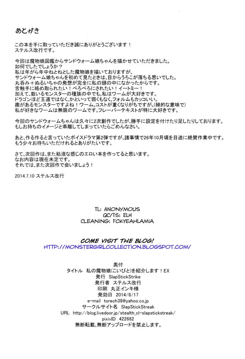 Introducing My Monstergirl! FX