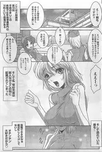 COMIC Doki！2009-02