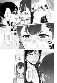 Tenshi no Yuuwaku | 天使的誘惑