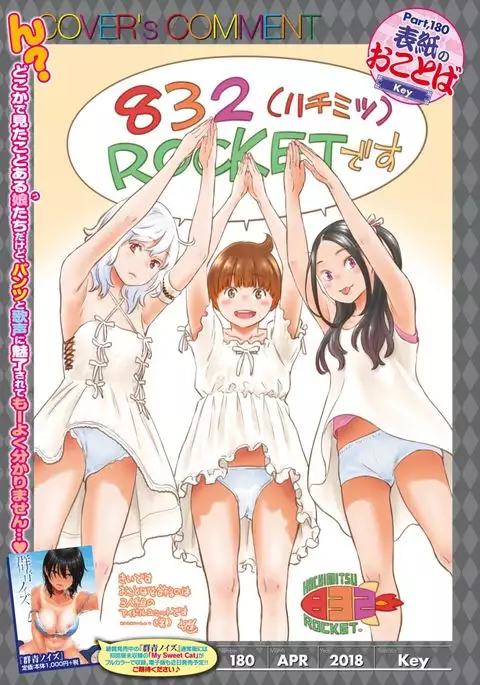 Hikage no Uta