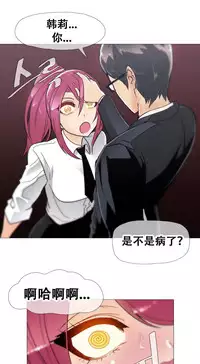 HouseHold Affairs 【卞赤鲤个人汉化】1~33话(持续更新中)