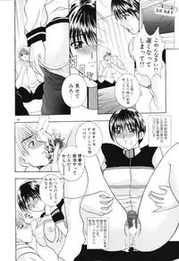 [Kouzuki Rio] Himitsu ~Hakanaki Koi~