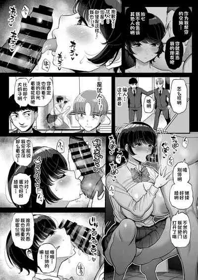 [Sanman Sanzen Koiking (Tyranu)] Boyish Kanojo wa Senpai no Iro ni Somaru [Chinese] [一只麻利的鸽子汉化]
