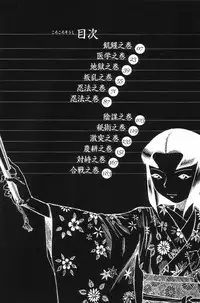 [Kago Shintarou] Satsusatsu Soushi