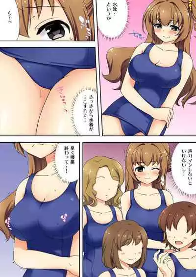 ナマイキ生徒の躾け方～触らないで…感じすぎちゃう！