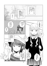 [Harumachi Tsurara (Shichoson)] Fu no Jijou [Digital]