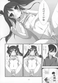 (COMIC1☆6) [Nurume (Amakara Surume)] Cthugha Yutanpo (Haiyore! Nyaruko-san)