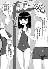 [Ari and Mura] Osananajimi Saimin Choukyou Nikki [Chinese] [37G個人漢化] [Ongoing]