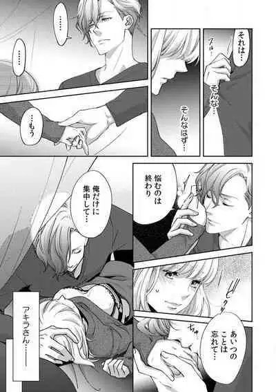 Kyou kara Omae wa Ore no Yome Shoya de Mita Osananajimi no Kemono Kao 1-9