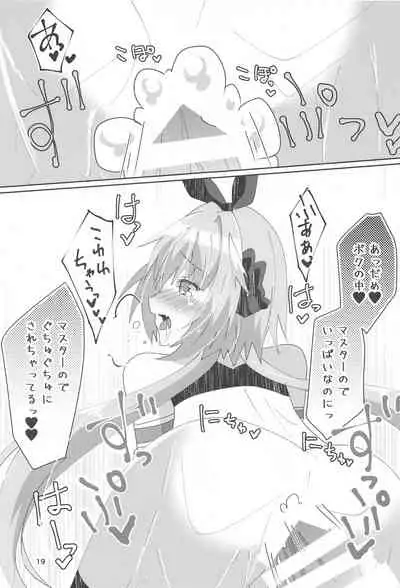 (COMIC1☆17) [Hiiroism (Yuya)] Astolfo ga Kawaisugiru no ga Waruin da zo! (Fate/Grand Order)