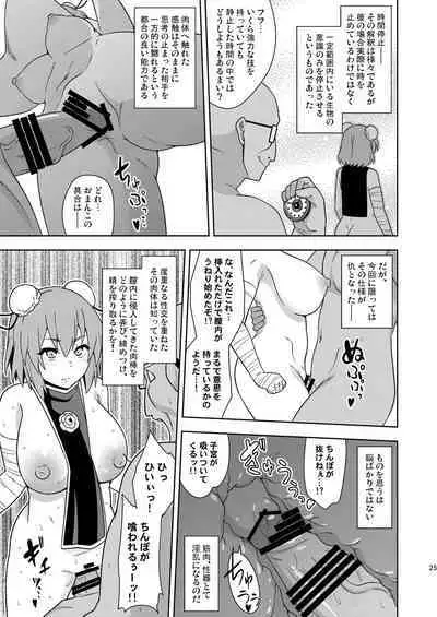 [Zenoside (Zeno)] Butō bōchūjutsu retsuden in Pi musō (Touhou Project) [Digital]