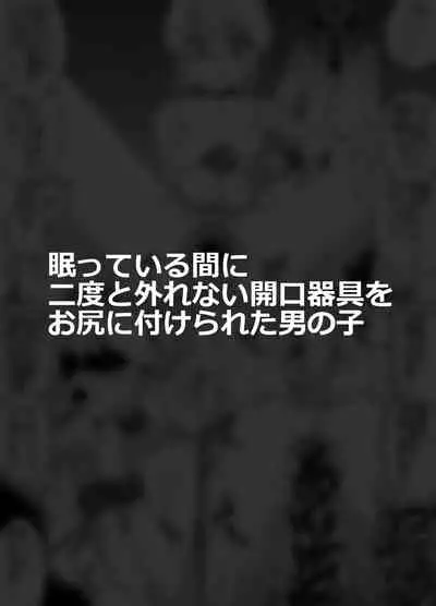 Hidoimeniau Otokonokotachi vol.1