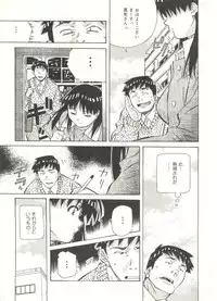 [Amano Youki] Love Chips