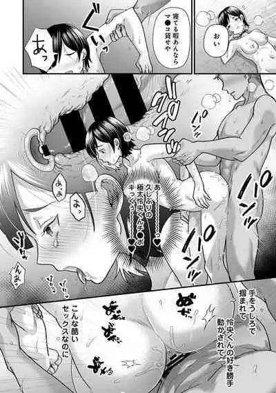 COMIC Ananga Ranga Vol. 108