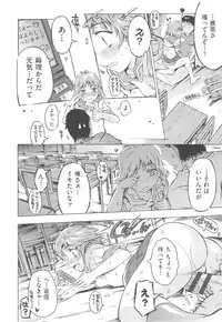 [Porutan] Mizuiro Shizuku