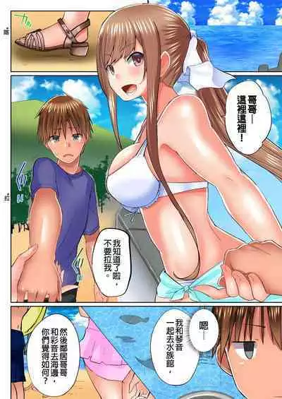 [Kaiduka] Jitsu wa Ima Haittemasu.... Ofuro de Onii-chan no Katai Are ga... | 在洗澡時哥哥的那個…堅挺的東西正在我的裡面… Ch. 1-29 [Chinese]