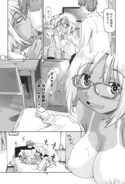 Gyaru to JC to Enko to