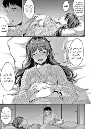 Shishunki no Obenkyou chapter 6+sp