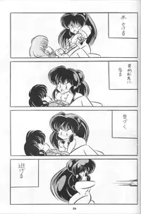 [C-COMPANY] C-COMPANY SPECIAL STAGE 11 (Ranma 1/2)