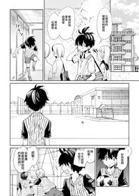 (Shota Scratch 19) [Sakusaku Kangen Noushuku (Matashita Kintama)] Brassiere D○ Soccer-bu ni Masawareru [Chinese] [瑞树汉化组]