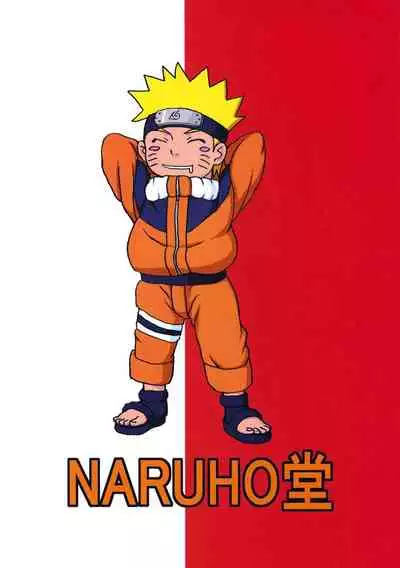 (C77) [Naruho-dou (Naruhodo)] BBA Kekkon Shitekure (Naruto) [Chinese] [转尾巴猫汉化]