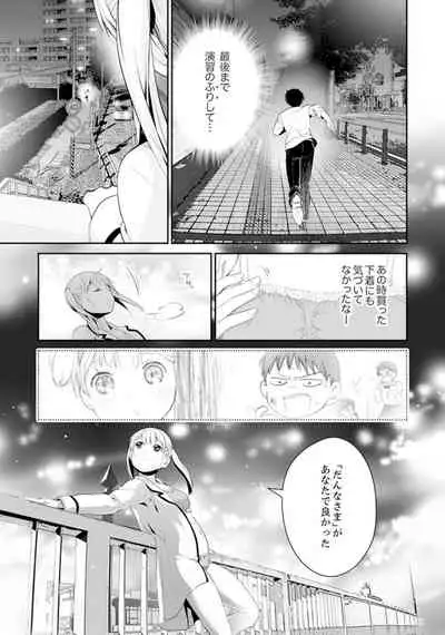 [Yuzuki Yuno] Genkan Aketara 5 Byou de Ecchi! ? Dekiru made Kotsukuri Keiyaku [Kanzenban]