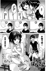 [Dokurosan] Torokeana [Chinese] [篆儀通文書坊漢化]