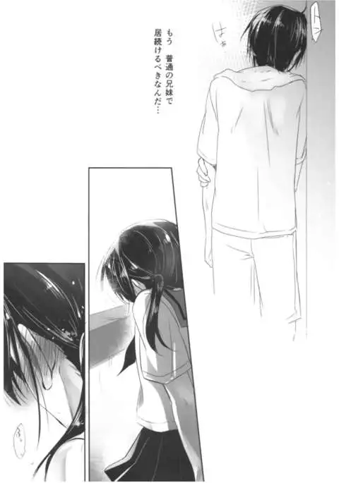 Oyasumi Sex Soushuuhen