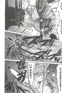 [Psycho] Zekkyou Kantsuu