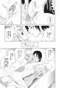 [Shinobu Tanei] Himitsu Himetaru wa Tsuki no Mitsu - Honey of the Secret Moon